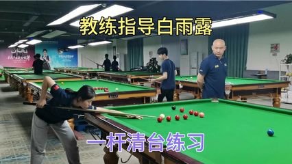 台球教鞭 技术升华的工具还是风度正名的装备？