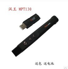 汉王MPT130教鞭 智能演示与精准书写的全能助手
