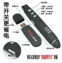 【幻灯片笔】最新最全幻灯片笔 产品参考信息